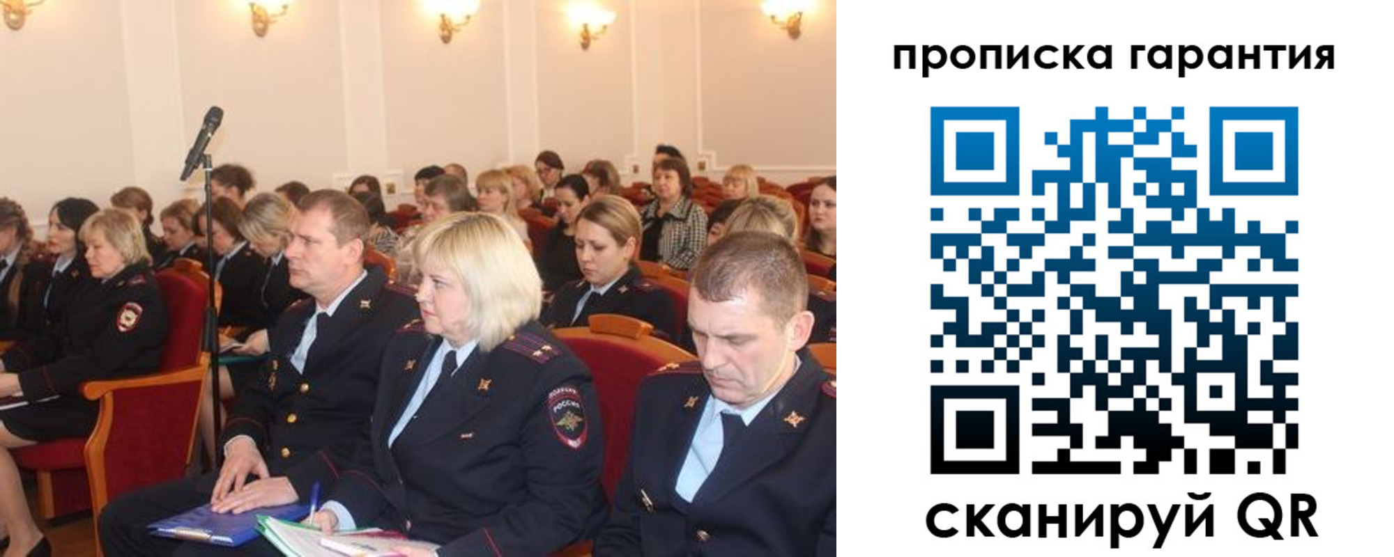 временная регистрация недорого в Сафоново
