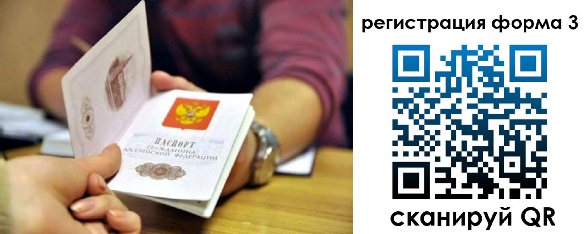 временная регистрация для школы в Сафоново