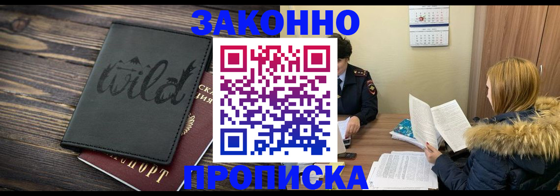 прописка поиск в Сафоново