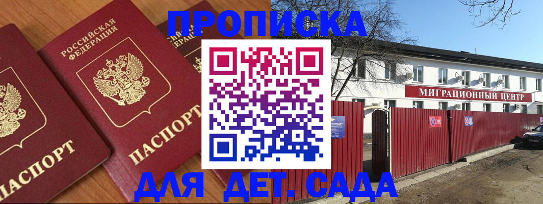 миграционный учет в Сафоново
