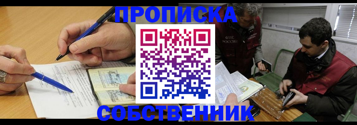 прописка для военкомата в Сафоново