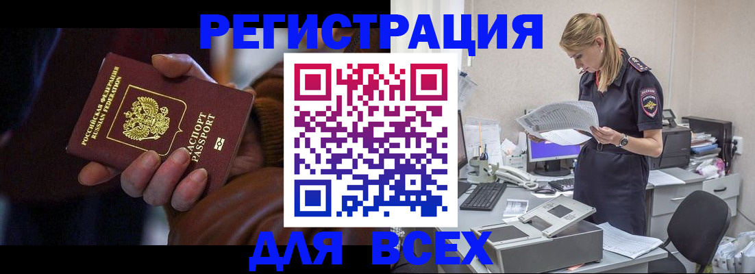 прописка поиск в Сафоново
