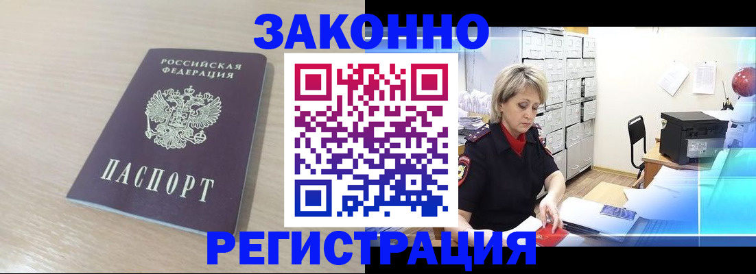 прописка от собственника в Сафоново