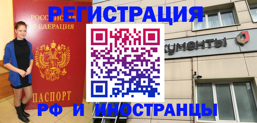 временная регистрация в квартире в Сафоново