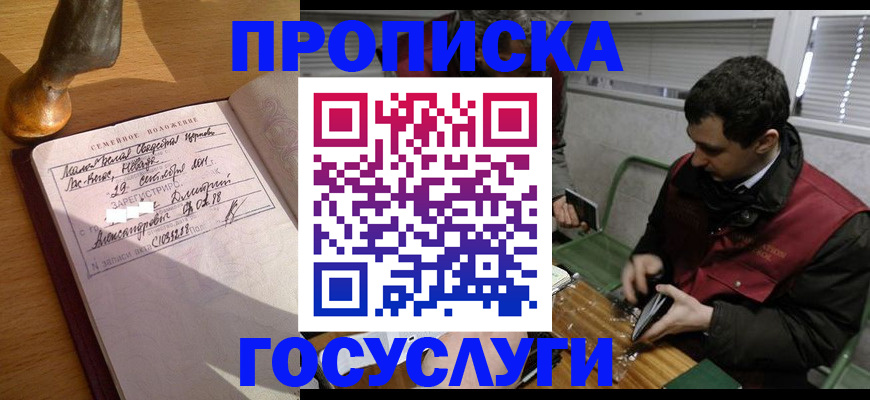 прописка от собственника в Сафоново